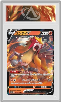 Carte Gradée Entei V CollectAura 9.5 JP