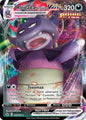 Roigada de Galar Vmax 100/198