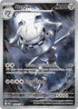 Steelix AR 150/132