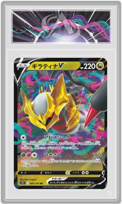 Carte Gradée Giratina V CollectAura 9.5 JP