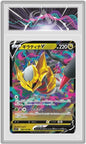 Carte Gradée Giratina V CollectAura 9.5 JP