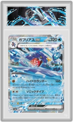 Carte Gradée Carchacrok ex CollectAura 9 JP